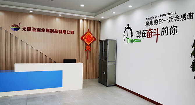 走进圣锭
